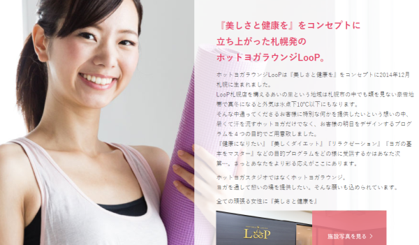 引用元：Loop栄NOVA公式サイト
